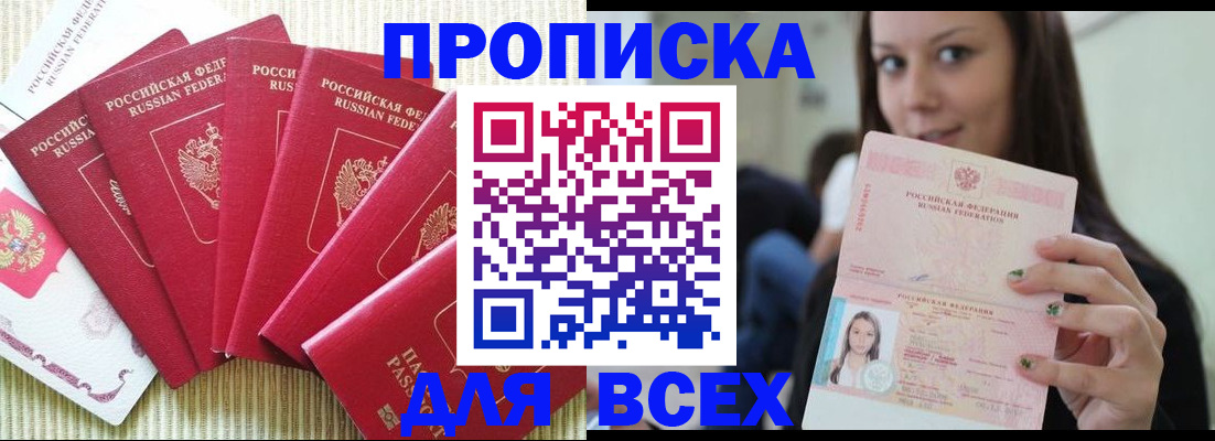 пропишу в квартире в Туапсе